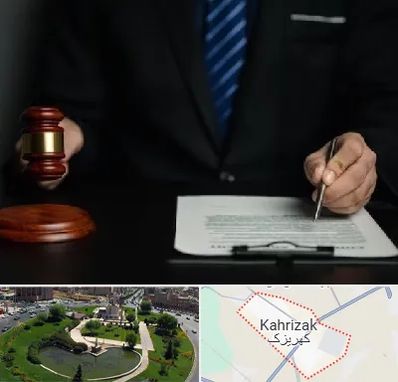 وکیل دعاوی حقوقی در کهریزک