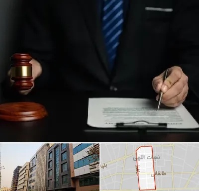 وکیل دعاوی حقوقی در نجات اللهی
