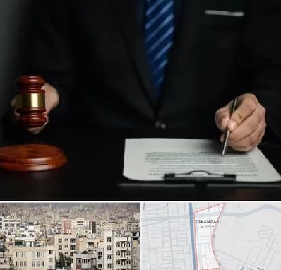وکیل دعاوی حقوقی در اسکندری