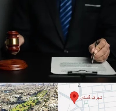 وکیل دعاوی حقوقی در شهرک گلستان