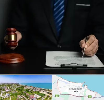 وکیل دعاوی حقوقی در نوشهر