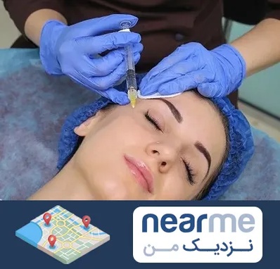 تزریق پروفایلو در نزدیک من