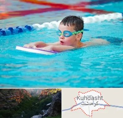 کلاس شنا برای کودکان در کوهدشت