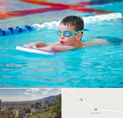 کلاس شنا برای کودکان در بوکان تهران