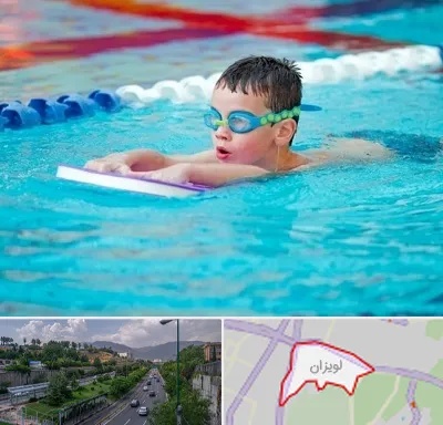 کلاس شنا برای کودکان در لویزان