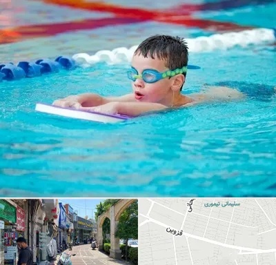 کلاس شنا برای کودکان در خیابان قزوین