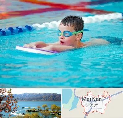 کلاس شنا برای کودکان در مریوان