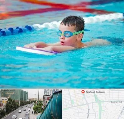 کلاس شنا برای کودکان در بلوار فرحزادی