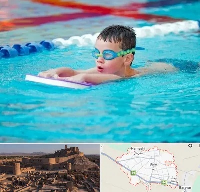 کلاس شنا برای کودکان در بم