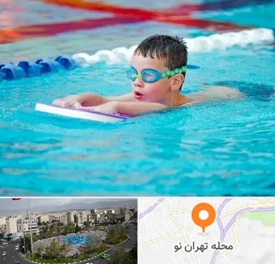 کلاس شنا برای کودکان در تهران نو