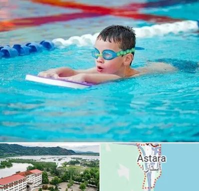 کلاس شنا برای کودکان در آستارا