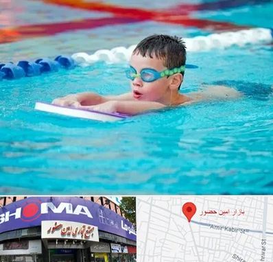 کلاس شنا برای کودکان در امین حضور