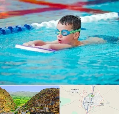 کلاس شنا برای کودکان در کامیاران