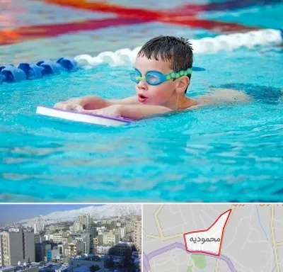 کلاس شنا برای کودکان در محمودیه