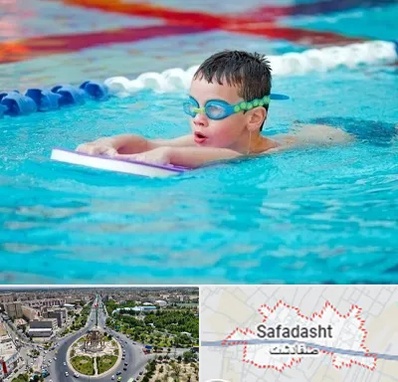 کلاس شنا برای کودکان در صفادشت