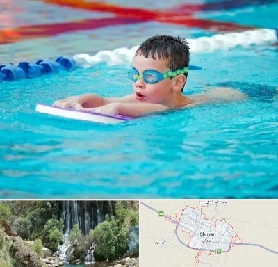کلاس شنا برای کودکان در شیروان