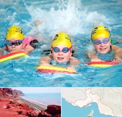 آموزش شنا کودکان در هرمزگان