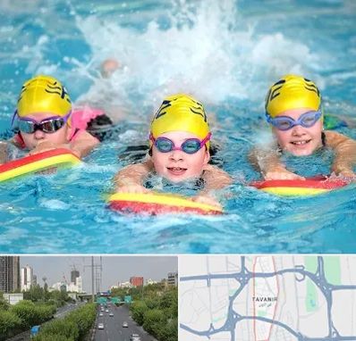 آموزش شنا کودکان در توانیر