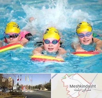 آموزش شنا کودکان در مشکین دشت