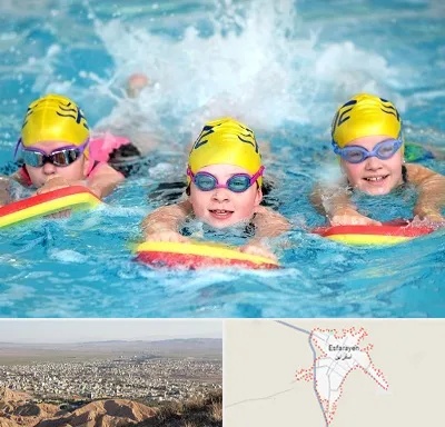 آموزش شنا کودکان در اسفراین