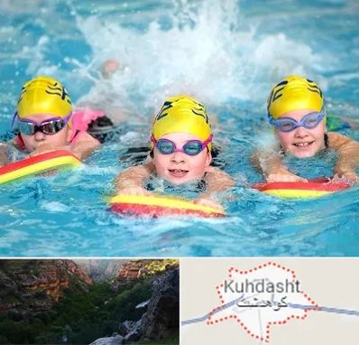 آموزش شنا کودکان در کوهدشت