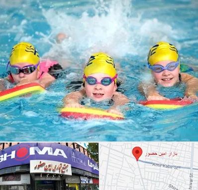 آموزش شنا کودکان در امین حضور