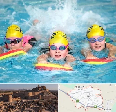 آموزش شنا کودکان در بم