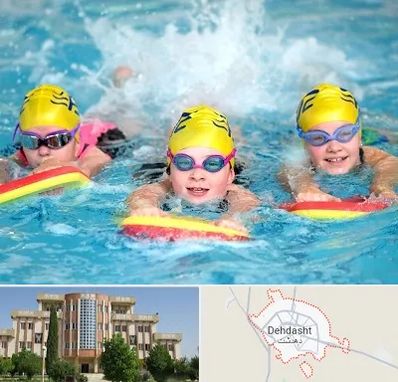 آموزش شنا کودکان در دهدشت