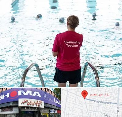 دوره مربیگری شنا در امین حضور
