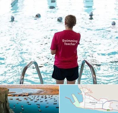دوره مربیگری شنا در چابهار