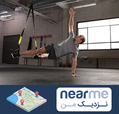 کلاس تی ار ایکس در نزدیک من