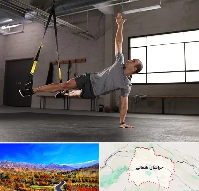 کلاس تی ار ایکس در خراسان شمالی
