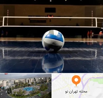باشگاه والیبال در تهران نو