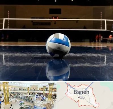 باشگاه والیبال در بانه