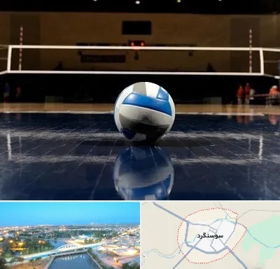 باشگاه والیبال در سوسنگرد