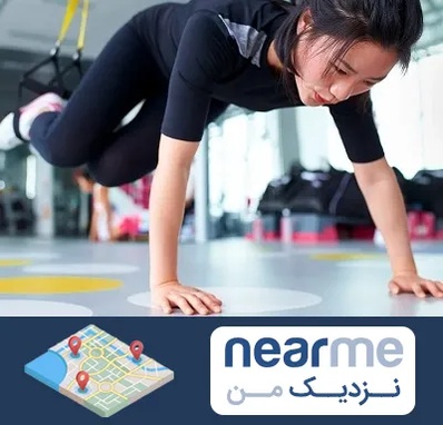 مربی تی ار ایکس در نزدیک من