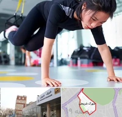 مربی تی ار ایکس در شهرک شریعتی