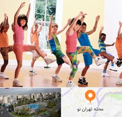 کلاس ایروبیک کودکان در تهران نو