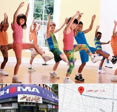 کلاس ایروبیک کودکان در امین حضور