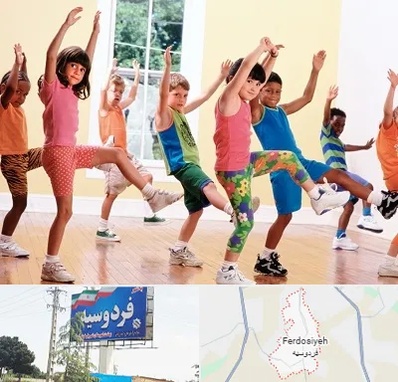 کلاس ایروبیک کودکان در فردوسیه شهریار