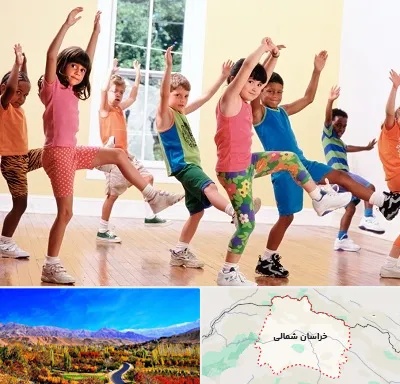 کلاس ایروبیک کودکان در خراسان شمالی