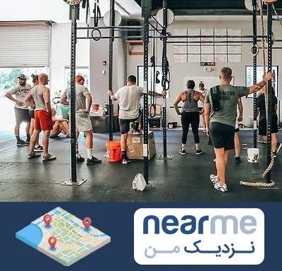 کلاس کراس فیت در نزدیک من