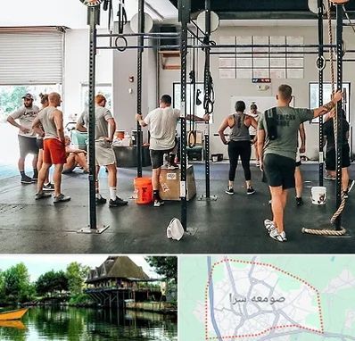 کلاس کراس فیت در صومعه سرا