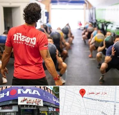 مربی کراس فیت در امین حضور