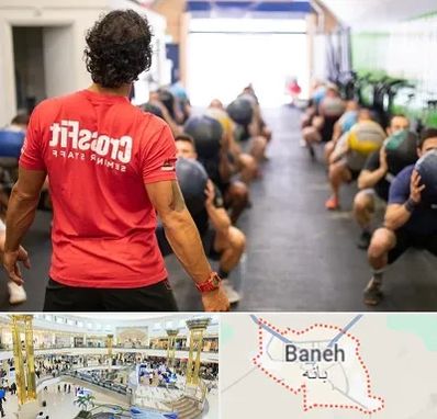 مربی کراس فیت در بانه