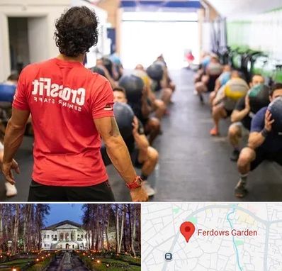 مربی کراس فیت در باغ فردوس