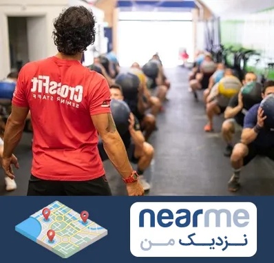 مربی کراس فیت در نزدیک من