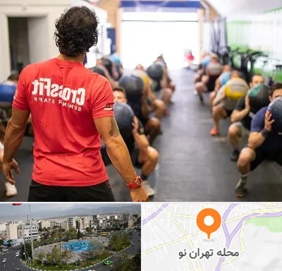 مربی کراس فیت در تهران نو