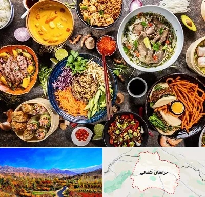 آموزشگاه غذا های بین المللی در خراسان شمالی