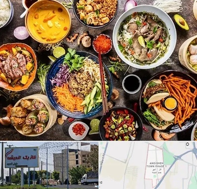 آموزشگاه غذا های بین المللی در فاز یک اندیشه